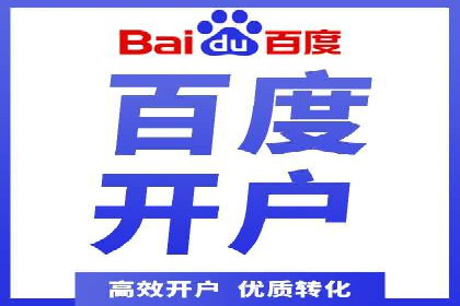 百度信息流广告的转化效果案例